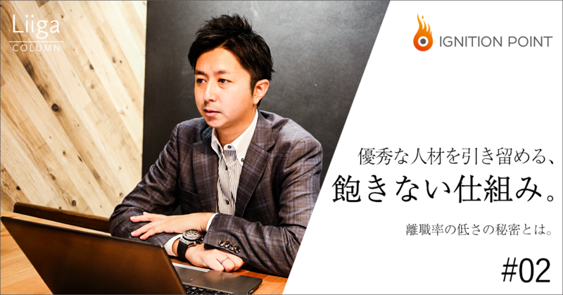 事業創出も担うコンサルティング業界のイノベーションファーム。優秀な人材を引き留める「飽きない仕組み」とは？#02