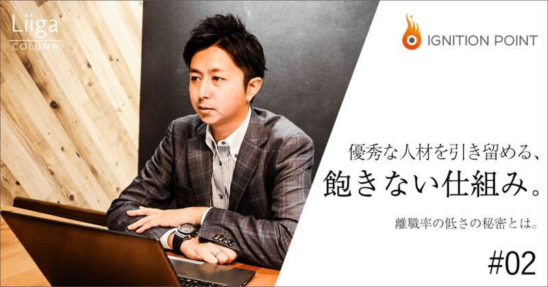 事業創出も担うコンサルティング業界のイノベーションファーム。優秀な人材を引き留める「飽きない仕組み」とは？#02