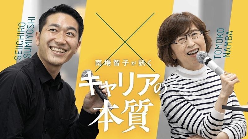 DeNA注力事業リーダーは新卒から挫折続き！失敗を成果に変えるまで