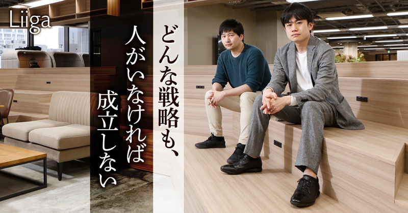 企業に変革を生み出す“経営戦略”起点の人事ソリューション