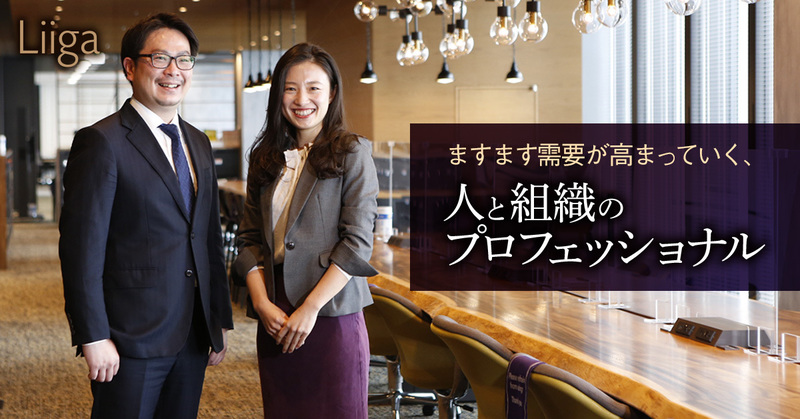 “人”を起点としたトランスフォーメーションの時代へ