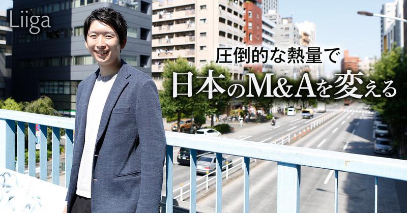 プラットフォームとアドバイザリーの両輪で急成長中。時価総額10兆円を目指す「本気のスタートアップ」