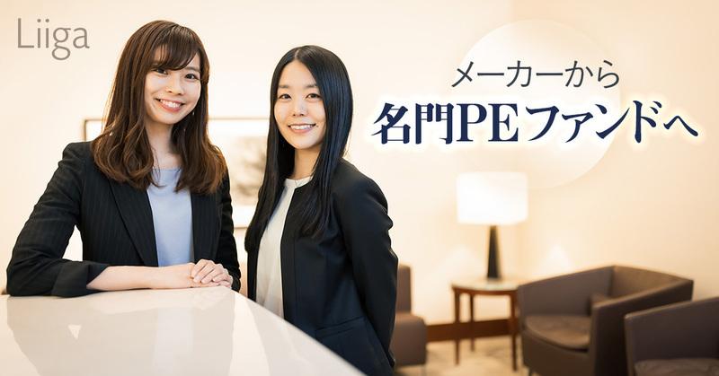 「全ての人がwin-winとなる投資モデルに一気通貫で携われる」メーカー出身者が、名門PEファンド・カーライルへの転職を決断した理由