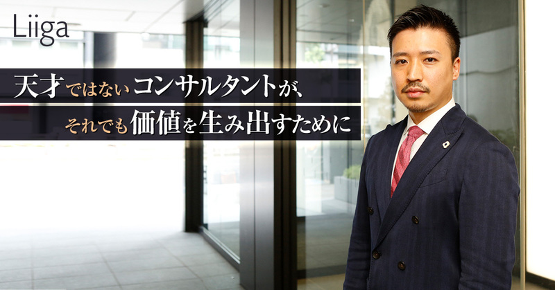 数限りなく挑戦し、失敗して打ちのめされる。それでも立ち上がって進む人だけが、圧倒的な成長を遂げる