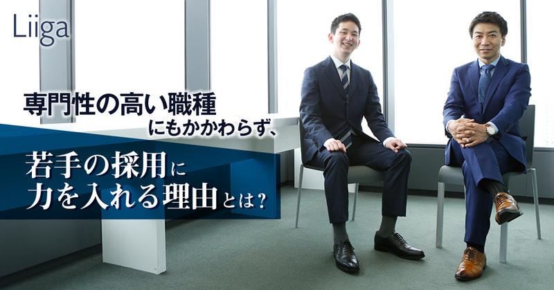 専門の垣根を超え、クライアントの課題をトータルで解決できる若手を育成する