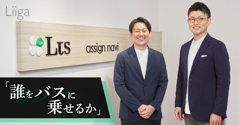 「社会課題の解決」という旗が変わることはない。道の進み方や方向性は、仲間とともに導き出す