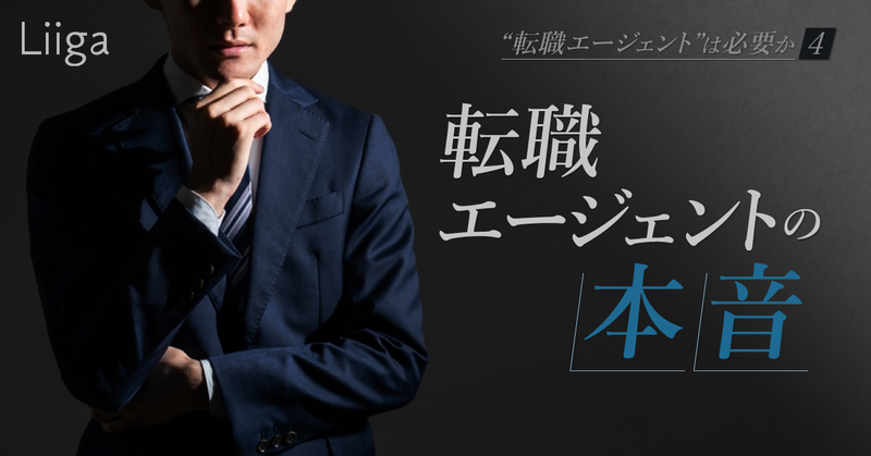 『なぜ転職するのか』目指すキャリアを明確に|エージェントから見た転職