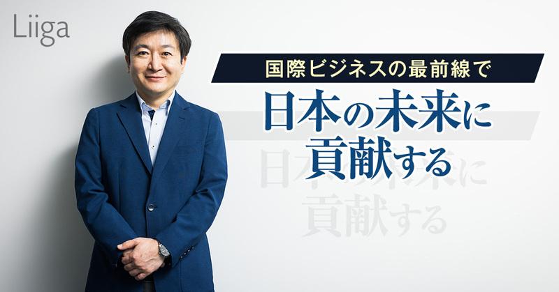 国際ビジネスの最前線で、日本産業の未来に貢献する。国際協力銀行が今、キャリア採用を強化するワケ
