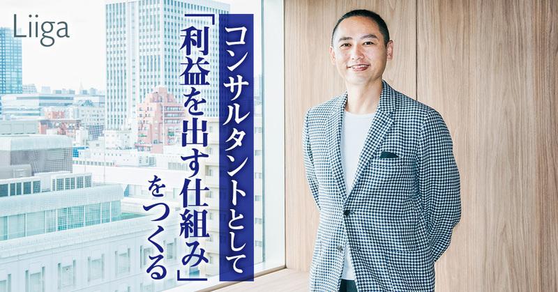 NEC戦略コンサルティングサービスで収益化の多様化を推進