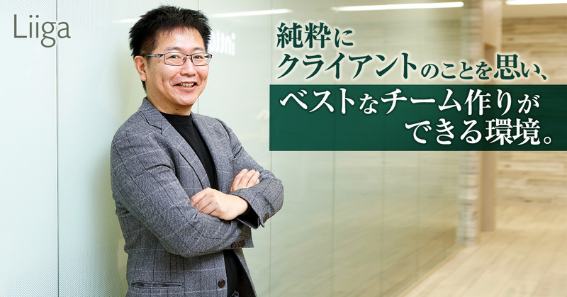 制約に囚われず、お客さま第一のチーム組成をしたいコンサルタントの皆さまへ