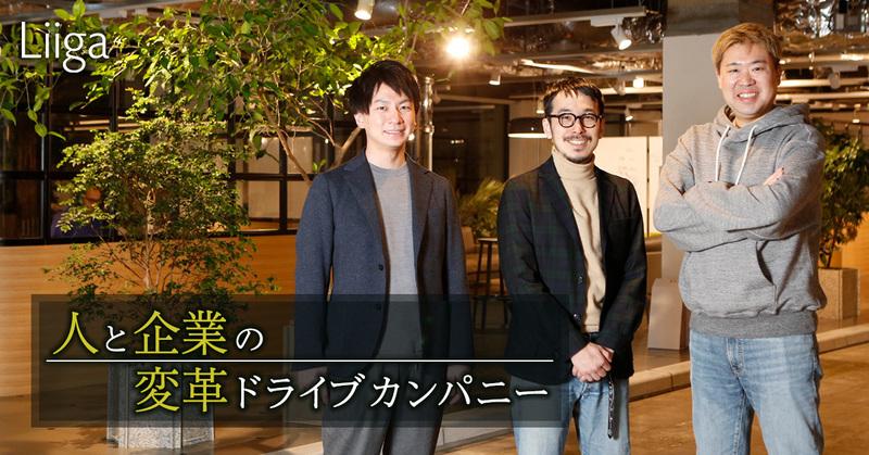 0→1も、1→10も。不確実性の塊である新規事業創造を、ワンストップで伴走する