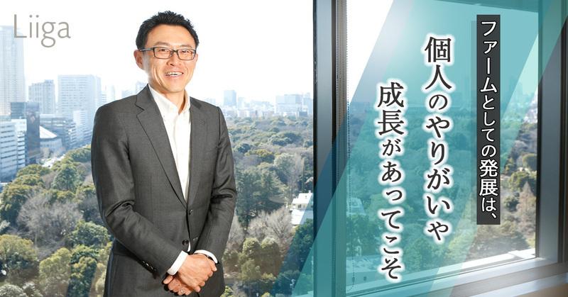 クライアントの顔を見ながら働いて、常に直接評価される。コンサルタントの成長には、この環境が不可欠だ