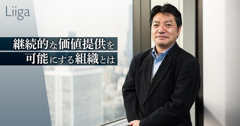 NECグループ全体のケイパビリティを使いクライアントの課題を解決へ。継続的な価値提供を可能にする組織とは