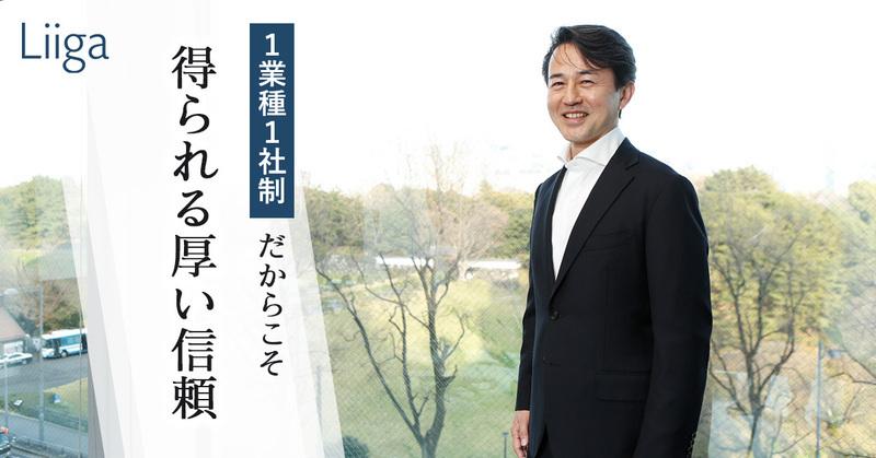 グローバル企業のトップ同士のつながりから広がる顧客