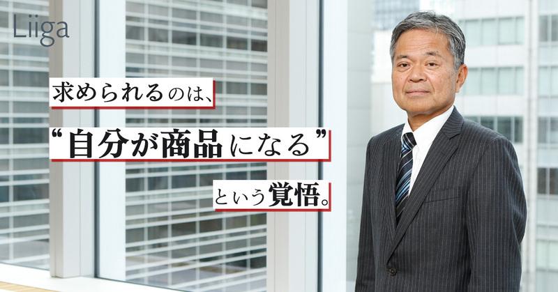 仕事以外の時間にも、息を吸うように自己研鑽する。それをブラックだと思うなら、コンサルはやめた方がいい