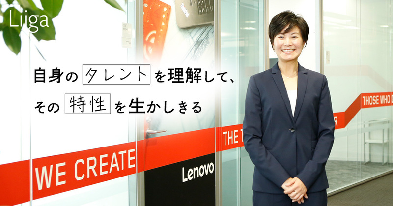 日系と外資系の魅力をミックスしたカルチャーで、自分らしいキャリアを構築