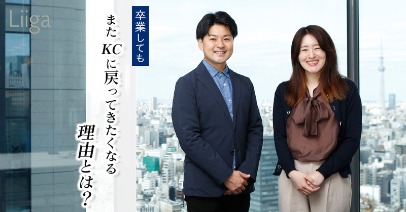 退職者が再入社したいと思うKPMGコンサルティングの魅力