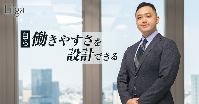 2度の育休取得を経てキャリアアップ継続中。「自ら働きやすさを設計できる」BCGの今