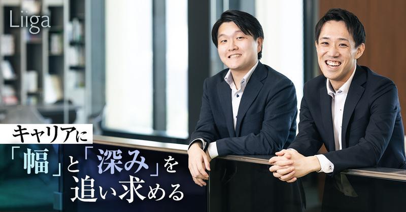 デジタルにもM&Aにも強い名門ファームで、キャリアに「幅」と「深み」を追い求める