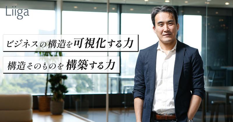 どんな時代にも陳腐化しない、あらゆるコンサルタントに必須のスキルとは
