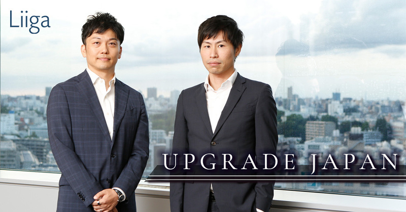 クライアントの価値創出だけでなく、日本経済や社会全体のアップグレードに貢献できる