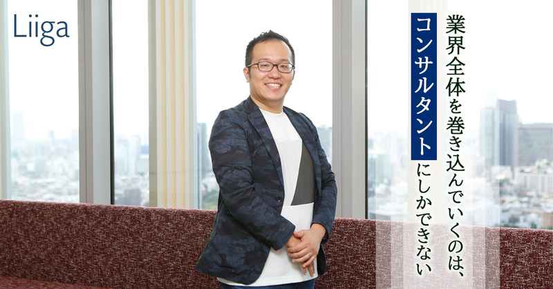 【INTERVIEW 01:出版業界からA.T. カーニーへ】日本のコンテンツを世界で戦えるものに。元出版社社員が異色の転身