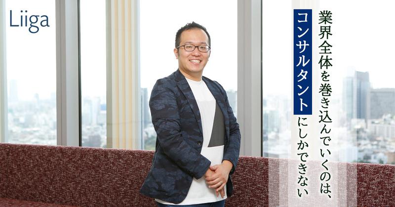 【INTERVIEW 01:出版業界からA.T. カーニーへ】日本のコンテンツを世界で戦えるものに。元出版社社員が異色の転身