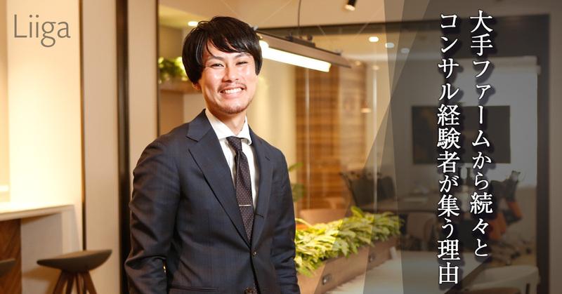 経験の幅、人とのつながり、裁量権……。ストラテジーテックには、欲しかった全てがそろっている