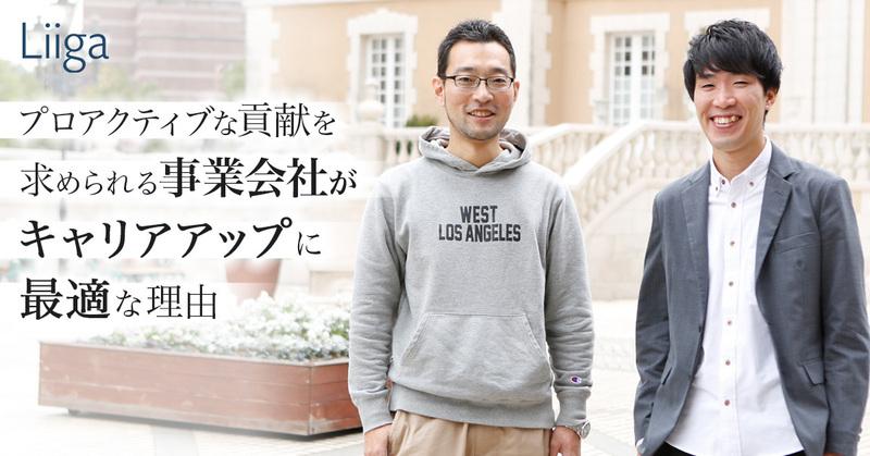 グローバルファーム出身の役員が解説、「成長意欲の高い20代にクーリエを勧めたい理由」