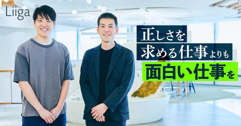 正しさを求める仕事よりも、面白い仕事を━━。電通・IGプランナーとして働く醍醐味とは