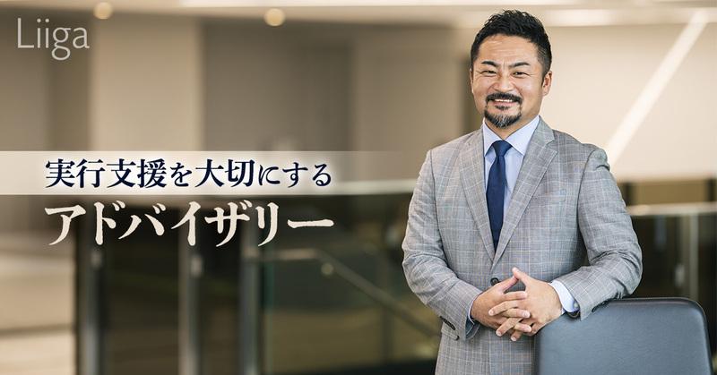 宇宙を目指す異能人材が「実行支援を大切にするアドバイザリーファーム」であるDTFAを選んだ理由