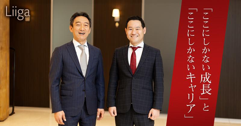 M&A業界のパイオニア、レコフだからこそ体感できる「ここにしかない成長」と「ここにしかないキャリア」