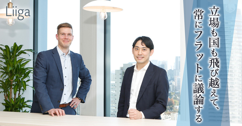 West to EastからEast to Westへ。日本で磨き上げた型を世界へ展開するフェーズに突入