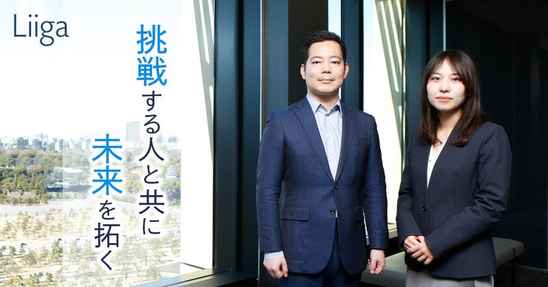 これからの10年で、間違いなく時代が変わる。イノベーション領域は、今が一番面白い