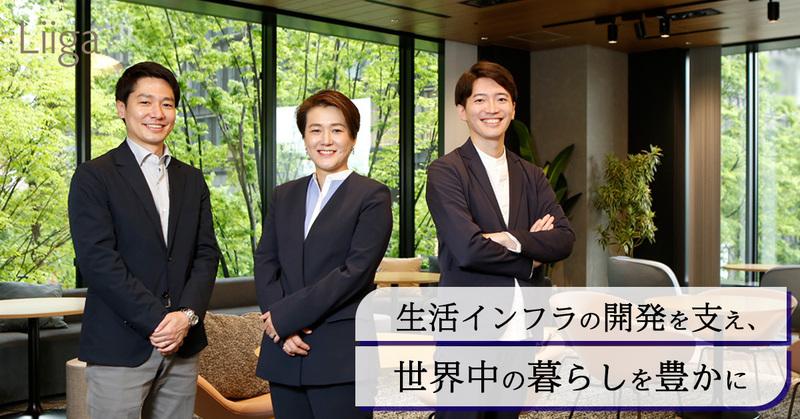 ファイナンスの高い専門性を身に付けて、脱炭素という世界の潮流をリードする