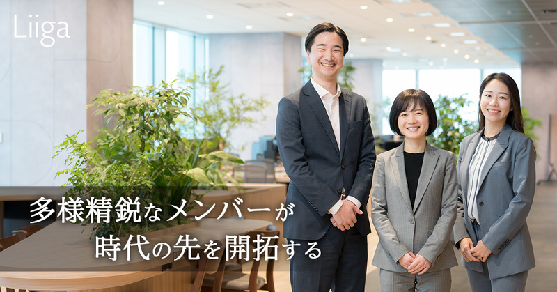 欧州出自の戦略コンサルティングファームに息づくカルチャーとは