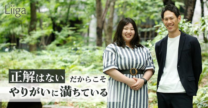 サステナビリティという社会的意義の高い領域で、大きな挑戦に取り組みたい方へ