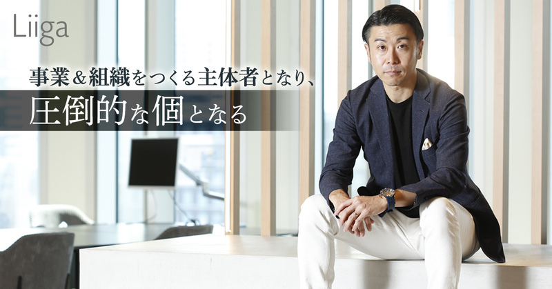 特定のソリューションに縛られない。顧客の「自走化」を追求するファームで歩むキャリアとは