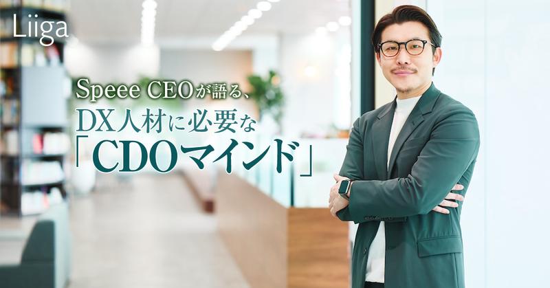 CDOマインドが切り開く、産業変革の新時代。バントナーが目指す、ミドルティアのDX