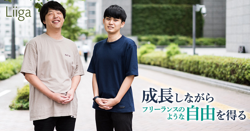 成長しながらフリーランスのような自由を得る。現役社員と取締役が明かす「タイパ最強コンサル」の秘密