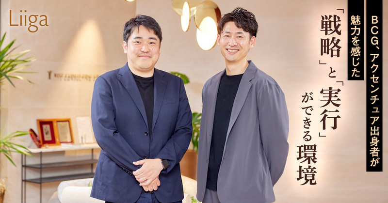 外資戦略ファーム経験者が語る、次世代コンサルティングファームの魅力と仕組み