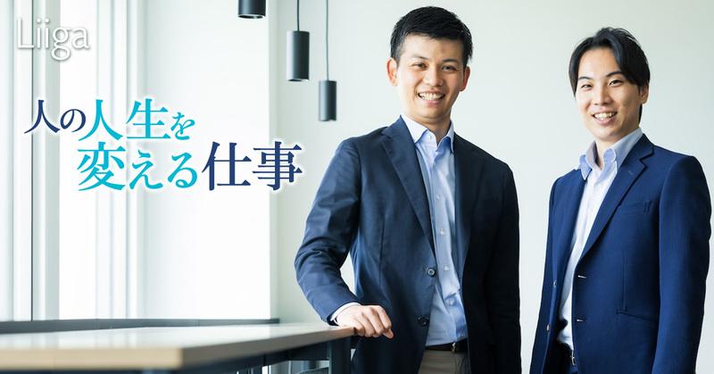 新人コンサルの仕事に「何か違う」と感じる人へ。人の人生に伴走する、キャリア支援という選択肢