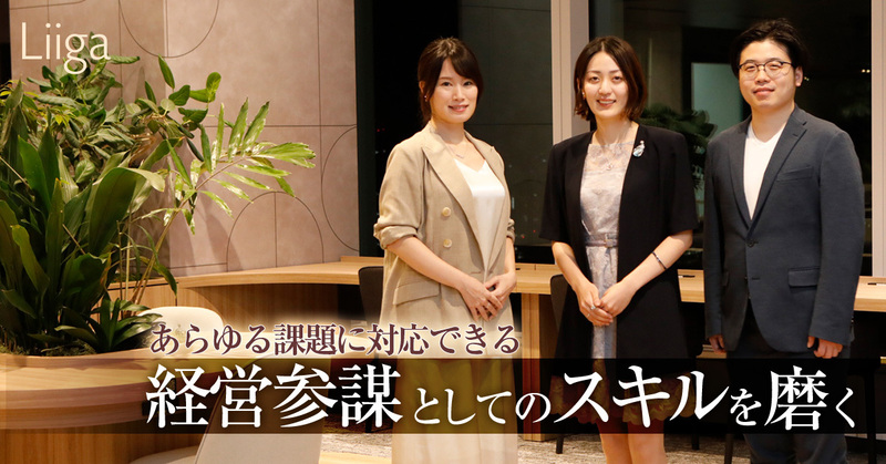 多様性に富んだ環境で、丁寧に問い、議論することで得られる成長
