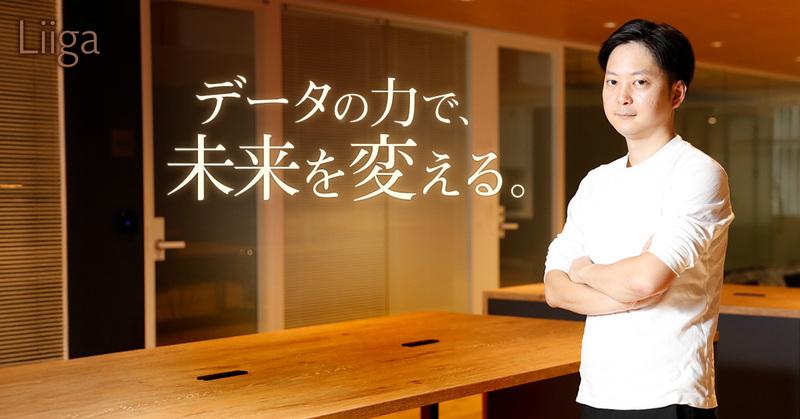 データ活用を「部分最適」で終わらせない。課題の本質を見極め、「ビジネスの価値を最大化」する仕組みを築く