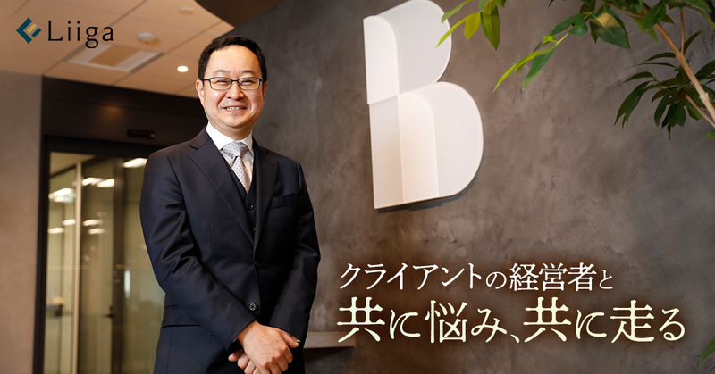 「経営参謀」の役割で日本経済再生へ。ローランド・ベルガーが挑む本質的企業変革