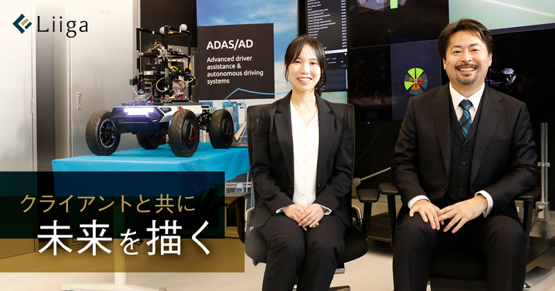 グローバル×最先端の環境で成長する。技術を磨き、世界を舞台に活躍するエンジニアへ