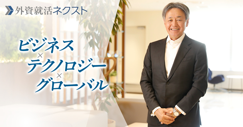 グローバル標準を知り尽くすキャップジェミニの多角的なアプローチが、日本企業の海外展開を成功へと導く