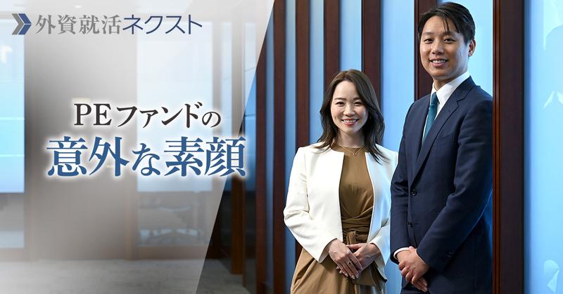 カーライルは愛きょうのある人ばかり? 元投資銀行の現役社員が明かす、名門PEファンドの素顔