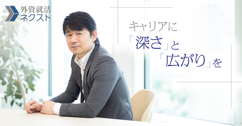 業界特化型マーケットユニットが切り開く、新時代のコンサルティング