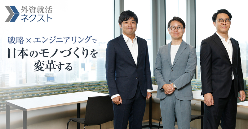 ―日本のモノづくりを再起動する― A.T. カーニーのPERLabが掲げる壮大な挑戦